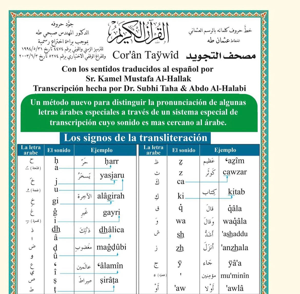Corán Taywîd 🇪🇸